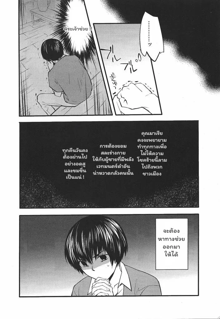 อ่านโดจิน ผู้พิทักษ์แห่งความจริง แปลไทย